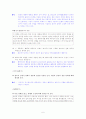 [국어 임용고시]디딤돌 문학 (상) - 교과서와 지도서 정리본 6페이지