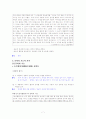 [국어 임용고시]디딤돌 문학 (상) - 교과서와 지도서 정리본 7페이지