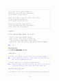 [국어 임용고시]디딤돌 문학 (상) - 교과서와 지도서 정리본 10페이지