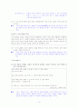 [국어 임용고시]디딤돌 문학 (상) - 교과서와 지도서 정리본 14페이지