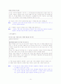 [국어 임용고시]디딤돌 문학 (상) - 교과서와 지도서 정리본 19페이지