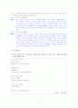 [국어 임용고시]디딤돌 문학 (상) - 교과서와 지도서 정리본 21페이지