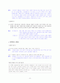 [국어 임용고시]디딤돌 문학 (상) - 교과서와 지도서 정리본 22페이지