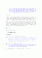 [국어 임용고시]디딤돌 문학 (상) - 교과서와 지도서 정리본 24페이지
