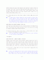 [국어 임용고시]디딤돌 문학 (상) - 교과서와 지도서 정리본 27페이지