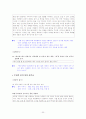 [국어 임용고시]디딤돌 문학 (상) - 교과서와 지도서 정리본 30페이지