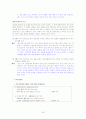 [국어 임용고시]디딤돌 문학 (상) - 교과서와 지도서 정리본 36페이지