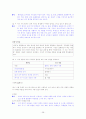 [국어 임용고시]디딤돌 문학 (상) - 교과서와 지도서 정리본 38페이지