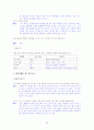 [국어 임용고시]디딤돌 문학 (상) - 교과서와 지도서 정리본 39페이지