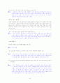 [국어 임용고시]디딤돌 문학 (상) - 교과서와 지도서 정리본 40페이지