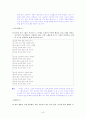[국어 임용고시]디딤돌 문학 (상) - 교과서와 지도서 정리본 42페이지