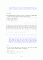 [국어 임용고시]디딤돌 문학 (상) - 교과서와 지도서 정리본 44페이지