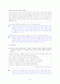 [국어 임용고시]디딤돌 문학 (상) - 교과서와 지도서 정리본 49페이지