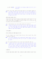 [국어 임용고시]디딤돌 문학 (상) - 교과서와 지도서 정리본 51페이지