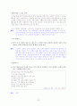 [국어 임용고시]디딤돌 문학 (상) - 교과서와 지도서 정리본 53페이지