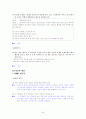 [국어 임용고시]디딤돌 문학 (상) - 교과서와 지도서 정리본 55페이지