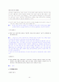 [국어 임용고시]디딤돌 문학 (상) - 교과서와 지도서 정리본 63페이지