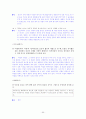 [국어 임용고시]디딤돌 문학 (상) - 교과서와 지도서 정리본 65페이지