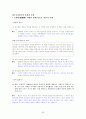 [국어 임용고시]디딤돌 문학 (상) - 교과서와 지도서 정리본 69페이지