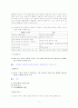 [국어 임용고시]디딤돌 문학 (상) - 교과서와 지도서 정리본 71페이지