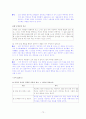 [국어 임용고시]디딤돌 문학 (상) - 교과서와 지도서 정리본 72페이지