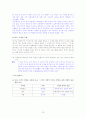 [국어 임용고시]디딤돌 문학 (상) - 교과서와 지도서 정리본 76페이지
