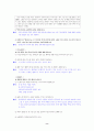 [국어 임용고시]디딤돌 문학 (하) - 교과서와 지도서 정리본 8페이지