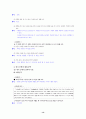 [국어 임용고시]디딤돌 문학 (하) - 교과서와 지도서 정리본 14페이지