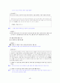 [국어 임용고시]디딤돌 문학 (하) - 교과서와 지도서 정리본 17페이지