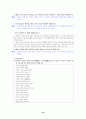 [국어 임용고시]디딤돌 문학 (하) - 교과서와 지도서 정리본 19페이지
