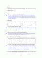 [국어 임용고시]디딤돌 문학 (하) - 교과서와 지도서 정리본 22페이지