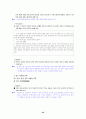 [국어 임용고시]디딤돌 문학 (하) - 교과서와 지도서 정리본 23페이지