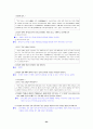 [국어 임용고시]디딤돌 문학 (하) - 교과서와 지도서 정리본 24페이지