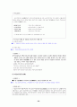 [국어 임용고시]디딤돌 문학 (하) - 교과서와 지도서 정리본 26페이지