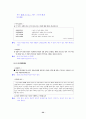 [국어 임용고시]디딤돌 문학 (하) - 교과서와 지도서 정리본 33페이지