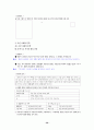 [국어 임용고시]디딤돌 문학 (하) - 교과서와 지도서 정리본 36페이지