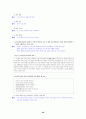 [국어 임용고시]디딤돌 문학 (하) - 교과서와 지도서 정리본 39페이지