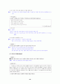[국어 임용고시]디딤돌 문학 (하) - 교과서와 지도서 정리본 40페이지