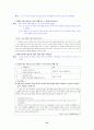 [국어 임용고시]디딤돌 문학 (하) - 교과서와 지도서 정리본 41페이지