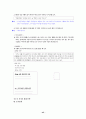 [국어 임용고시]디딤돌 문학 (하) - 교과서와 지도서 정리본 43페이지