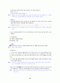 [국어 임용고시]디딤돌 문학 (하) - 교과서와 지도서 정리본 45페이지