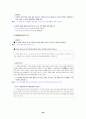 [국어 임용고시]디딤돌 문학 (하) - 교과서와 지도서 정리본 50페이지