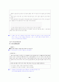 [국어 임용고시]디딤돌 문학 (하) - 교과서와 지도서 정리본 54페이지