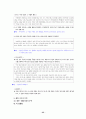 [국어 임용고시]디딤돌 문학 (하) - 교과서와 지도서 정리본 55페이지