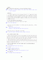 [국어 임용고시]디딤돌 문학 (하) - 교과서와 지도서 정리본 56페이지