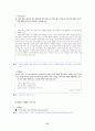 [국어 임용고시]디딤돌 문학 (하) - 교과서와 지도서 정리본 57페이지