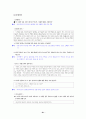 [국어 임용고시]디딤돌 문학 (하) - 교과서와 지도서 정리본 61페이지