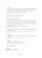 [국어 임용고시]디딤돌 문학 (하) - 교과서와 지도서 정리본 64페이지