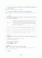 [국어 임용고시]디딤돌 문학 (하) - 교과서와 지도서 정리본 67페이지