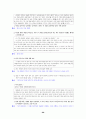 [국어 임용고시]디딤돌 문학 (하) - 교과서와 지도서 정리본 68페이지